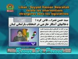 Législatives: Nasrallah révèle les interventions étrangères