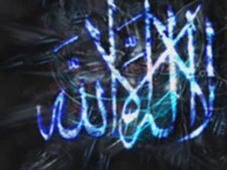 L' unicité d' Allah