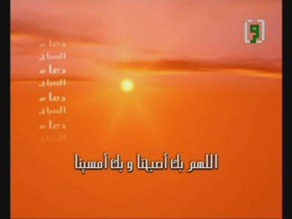 Invocation du matin