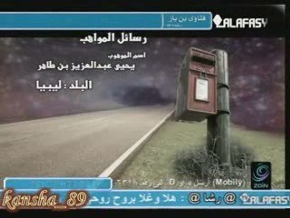 مع الله  Anacheed Ma'a Allah par un enfant !