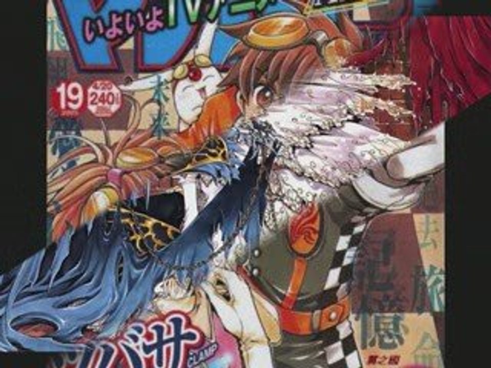 Yume no Tsubasa - Sakura et Shaolan