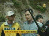 Найдены тела погибших на горе Эдгар в Китае