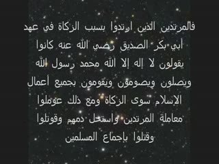 كفاك تلبيساً وتضليلاً يا عبد المنعم الطرطوسي 2