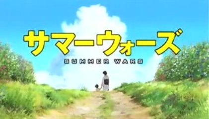 Nuevo trailer de Summer wars