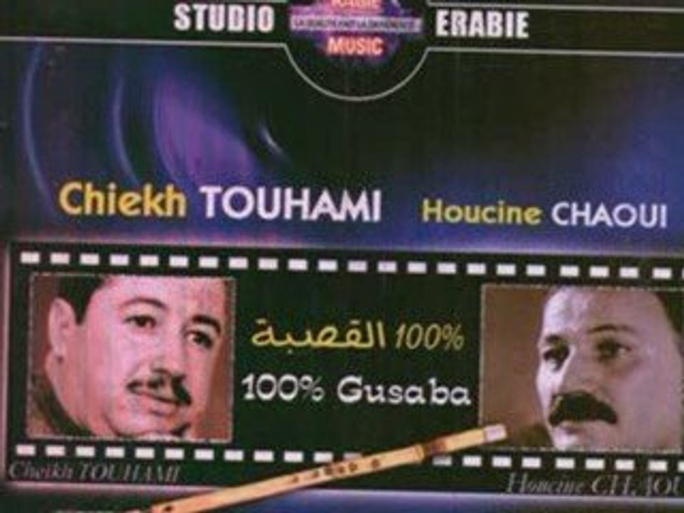 Duo Cheikh Touhami et Hocine Chaoui