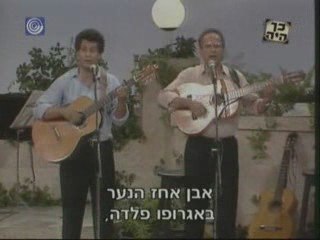 Poet Yoram Taharlev "Legend Convoy of 35" Amranim Duo