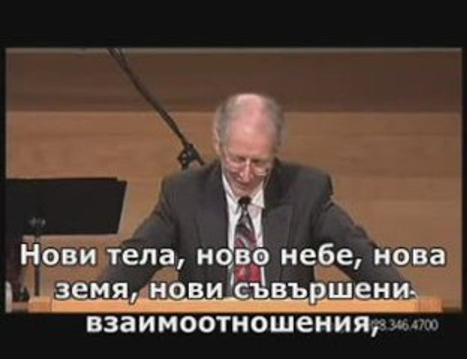 John Piper - Eternal life - Bulgarian subs