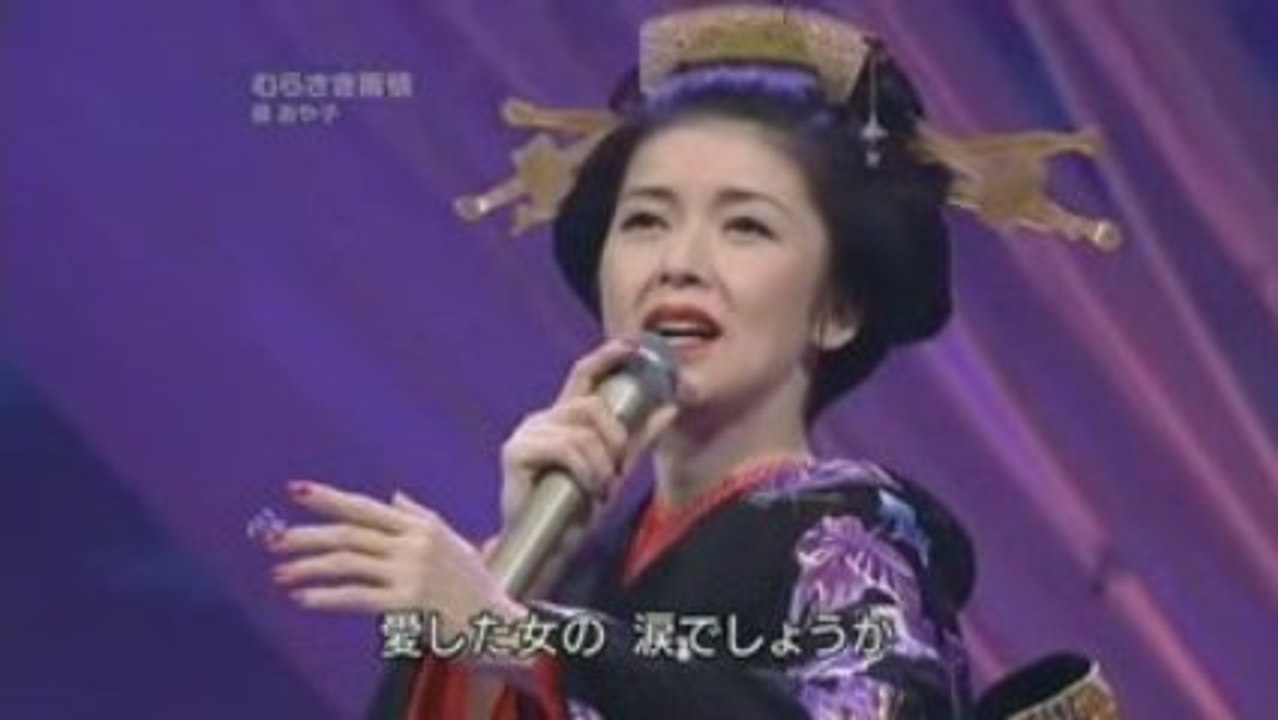 藤あや子 / むらさき雨情