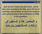 Dua Ahad with translation- Allegiance to imam Mahdi (atfs)