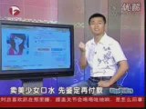 Salive de Jeunes Filles Chinoises à vendre - 出售18岁美少女口水