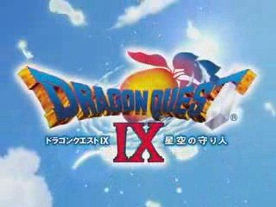 ドラゴンクエストIX 星空の守り人 ゲーム紹介映像
