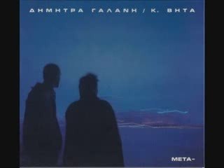 Stella - K. Vhta ft. D. Galani