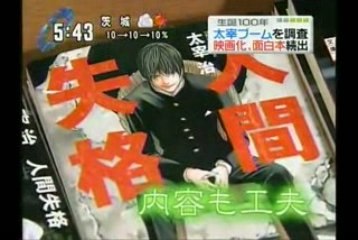 Ningen Shikkaku 20090618