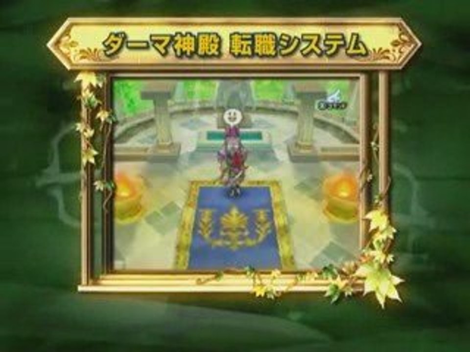 Dragon Quest IX - DS - New Trailer