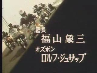 ワイルドセブン　オープニング＆エンディング