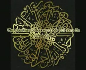 Ayat al-Kursi is verse 255