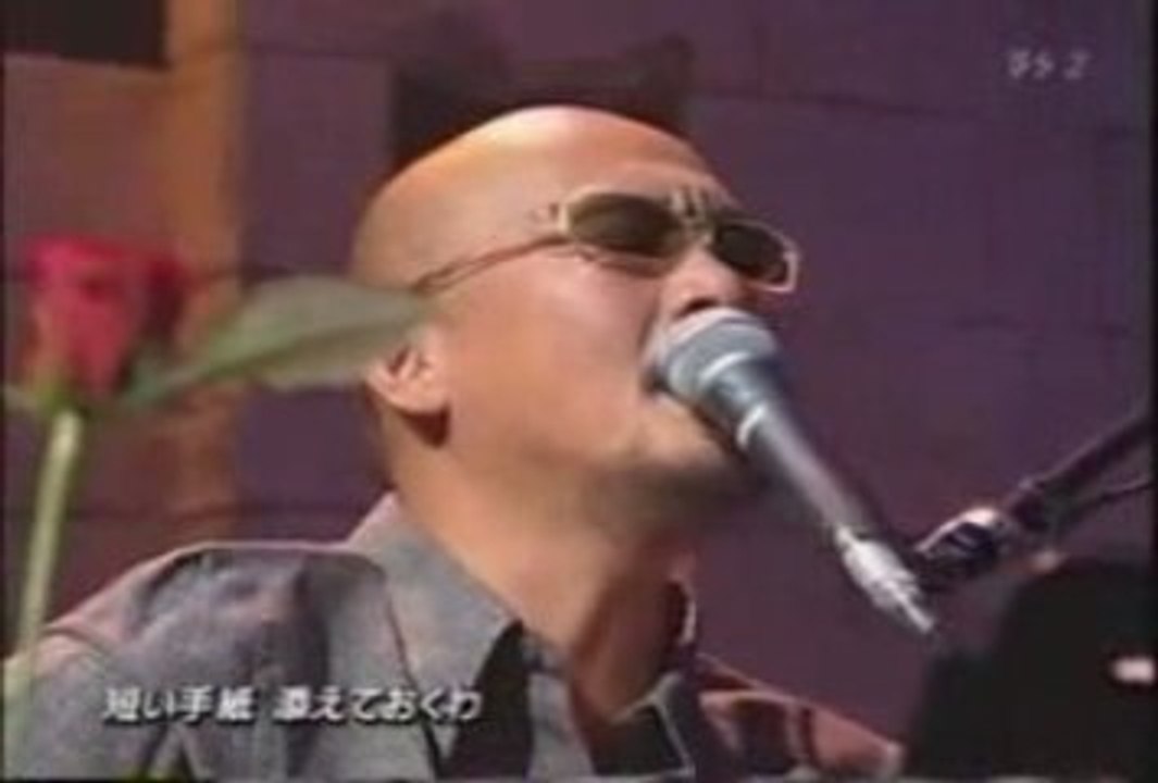 松山千春 / 恋