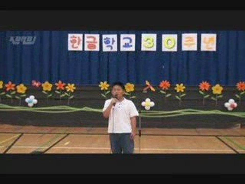 한인학교30주년01