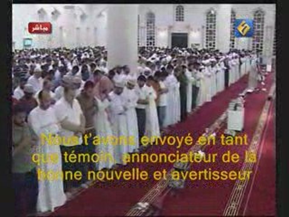 Sourate Al Fath verset  tarawih Al afasy