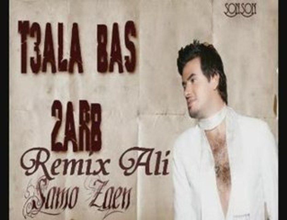 Samo Zaen ta3aly bas remix 2009