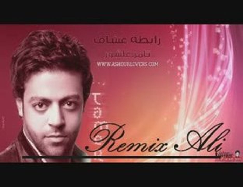 Tamer Ashour - Had Beyheb New  Remix 2009