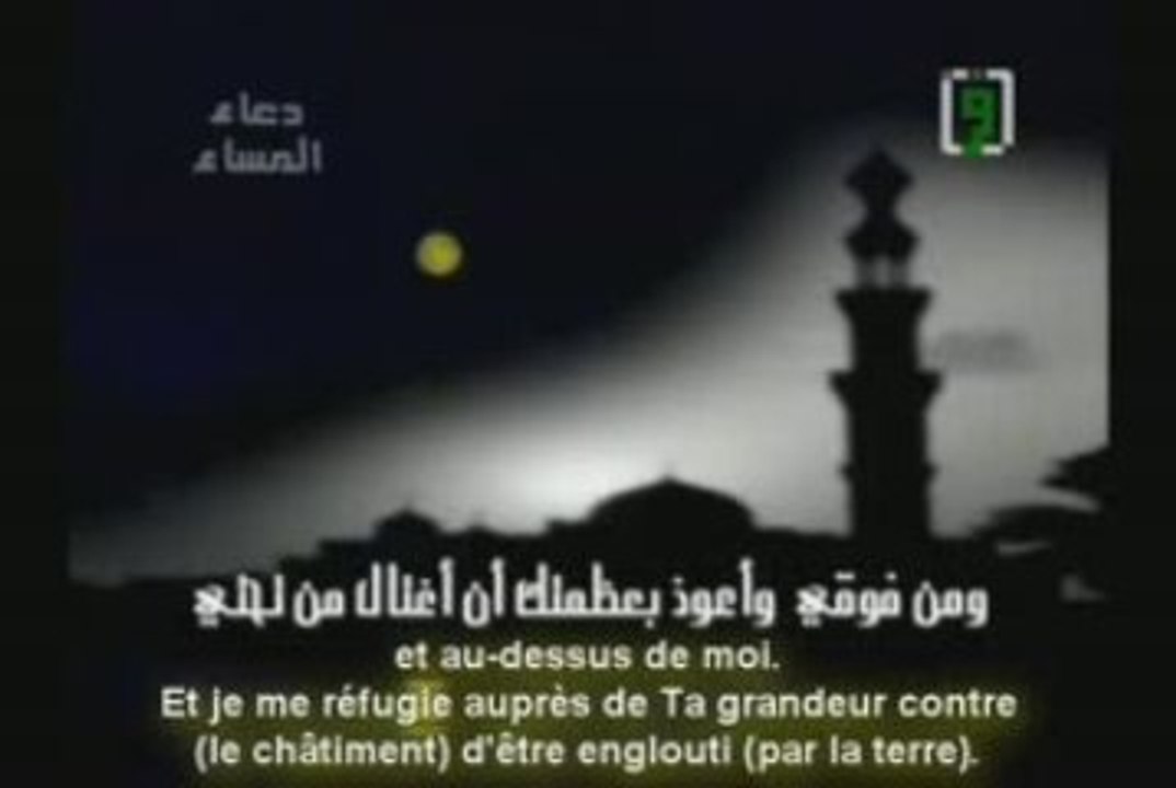 Dou'a du soir (Sous-titré)