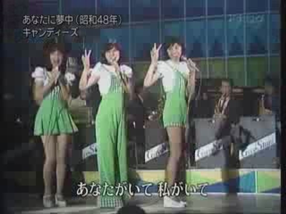 ｢７０～８０年代女性アイドルメドレー｣