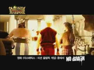 [MV] No Brain - Pang! Pang! Pang! (Asterisk) 팡!팡!팡!(아스테릭스)