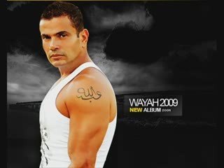 AMR Diab - Wayah